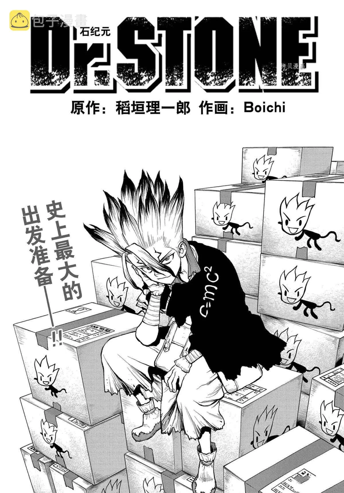 第222话 第5页