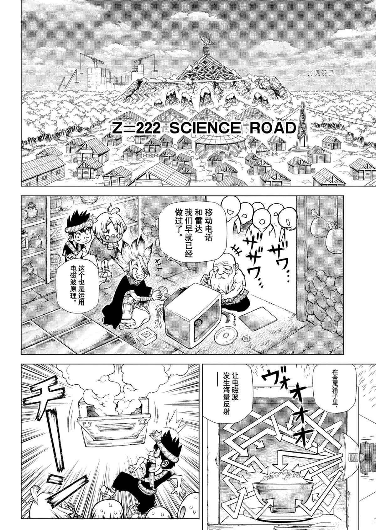 第222话 第6页