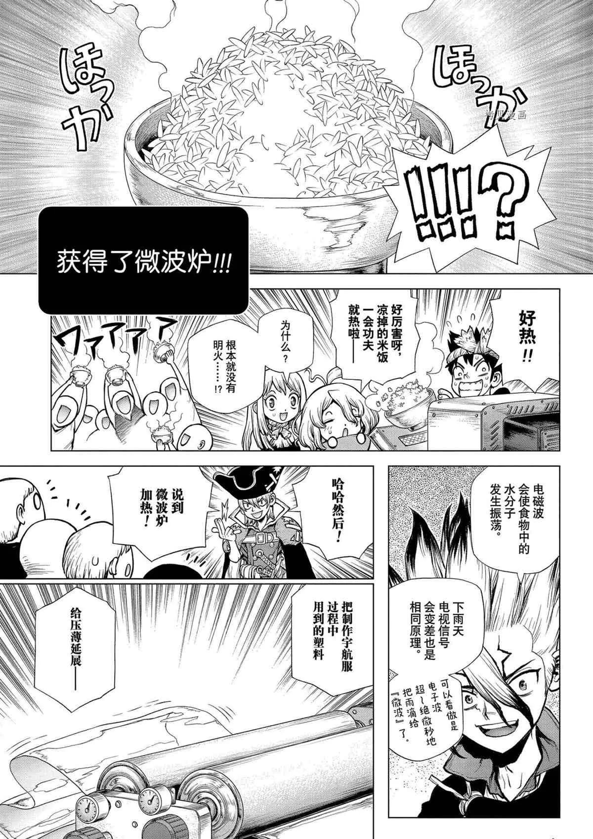 第222话 第7页