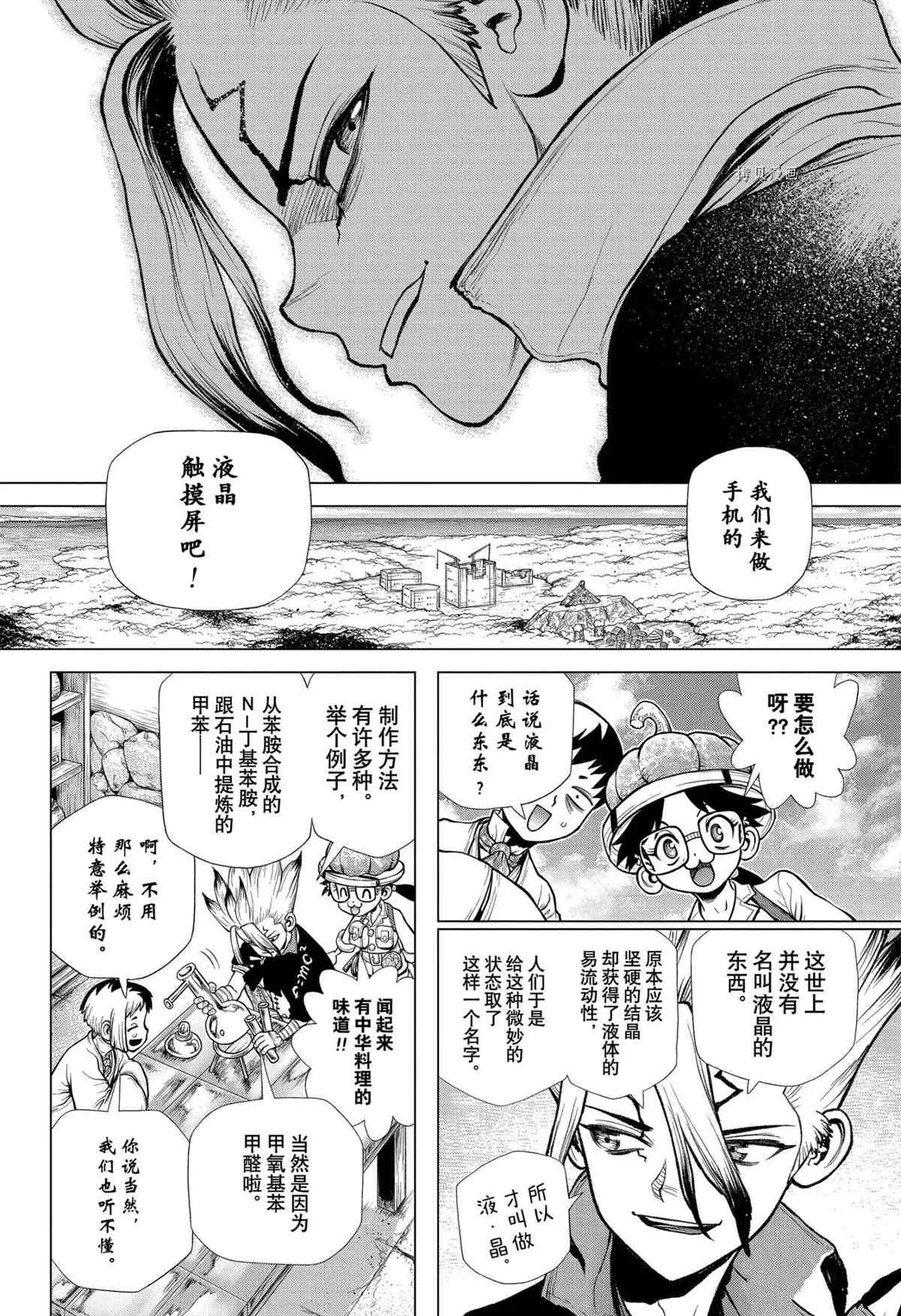 第222话 第10页