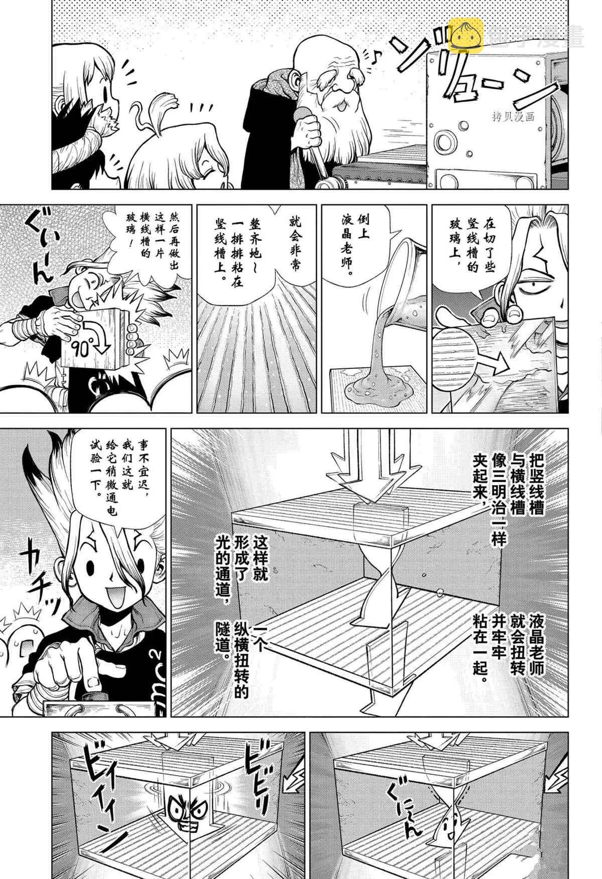第222话 第11页