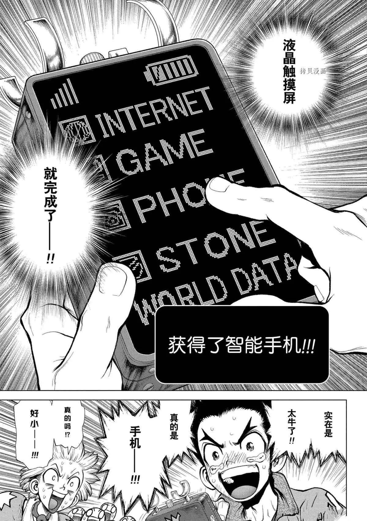 第222话 第13页