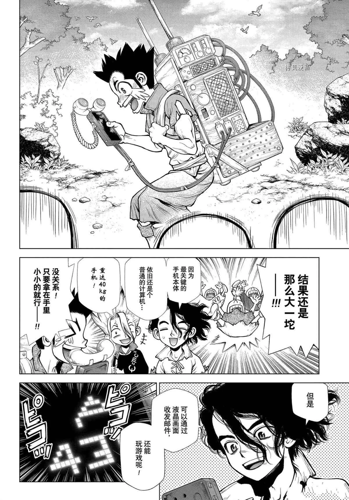 第222话 第14页
