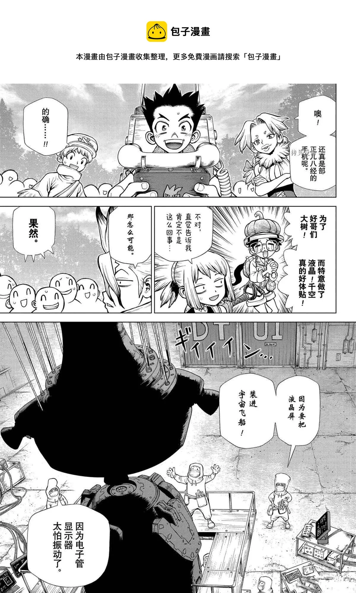 第222话 第15页