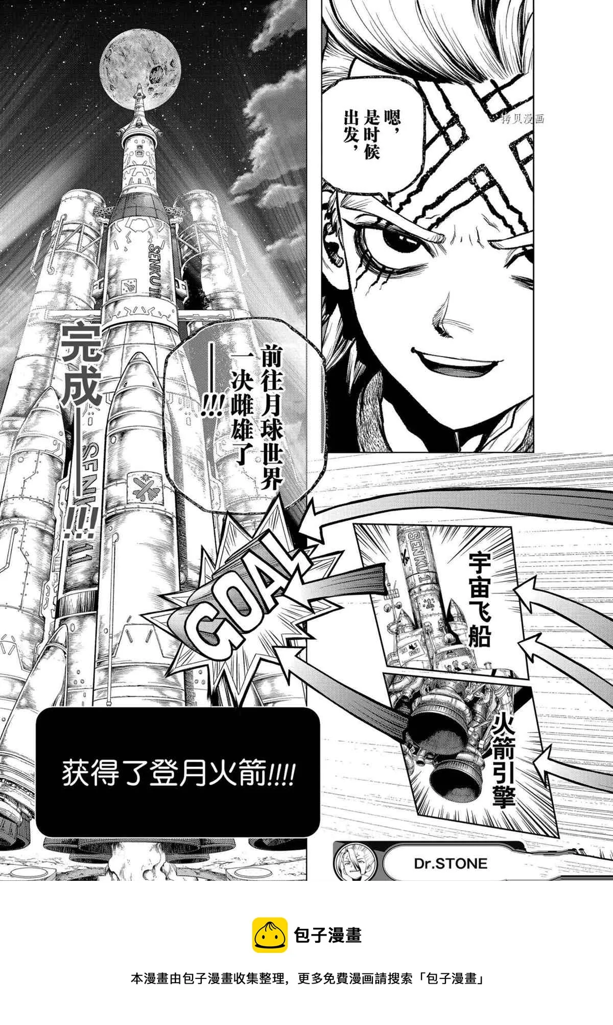 第222话 第19页