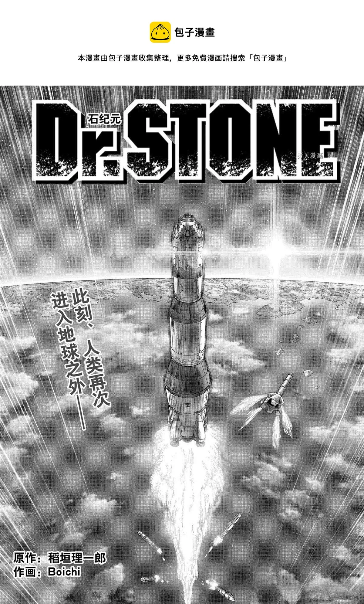 第224话 第1页