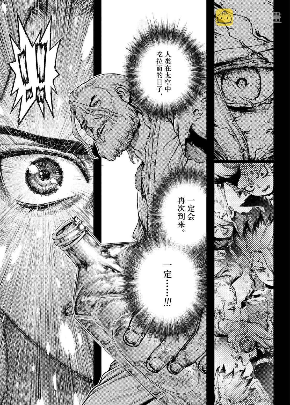 第224话 第5页