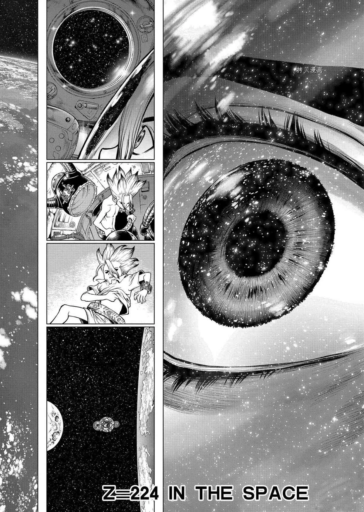 第224话 第8页