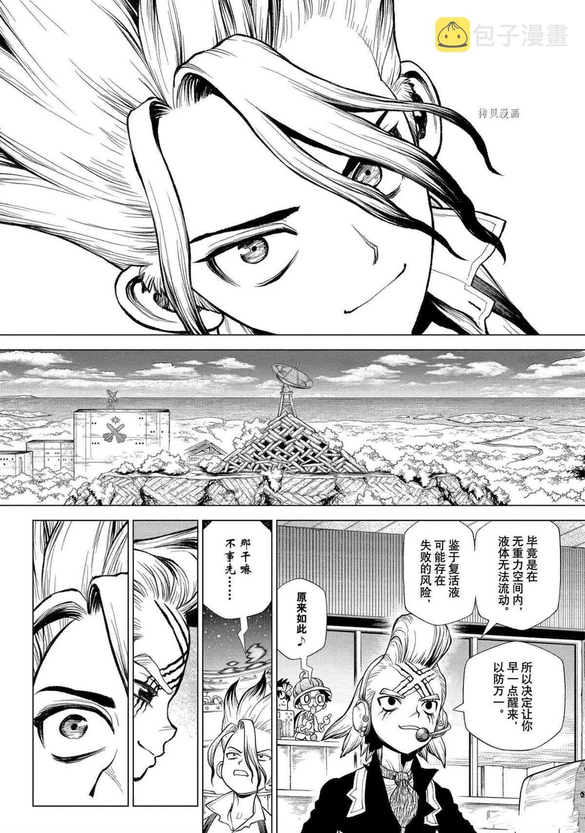 第224话 第10页