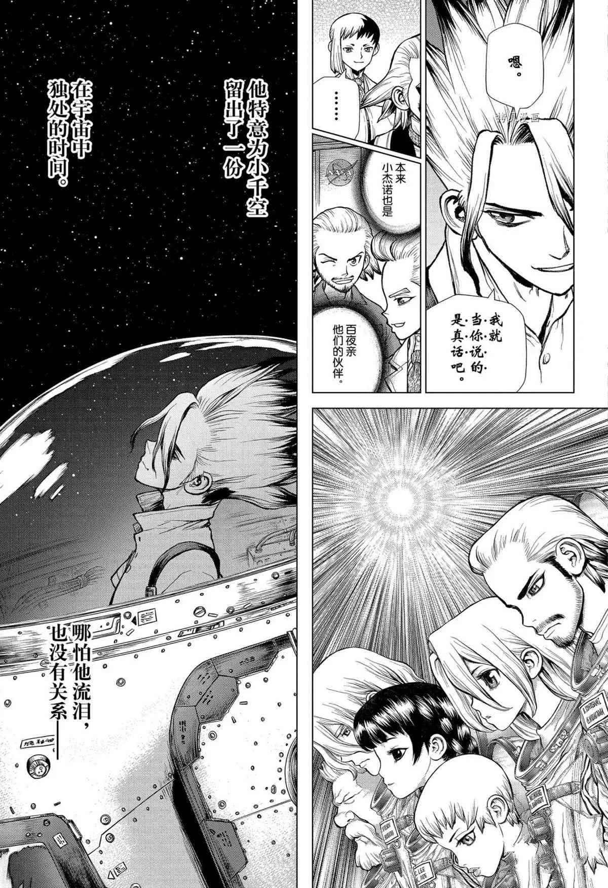 第224话 第11页