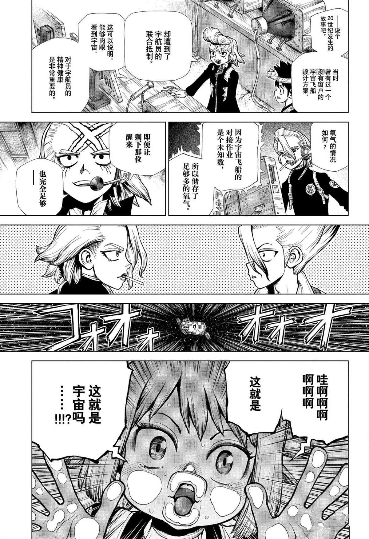 第224话 第13页
