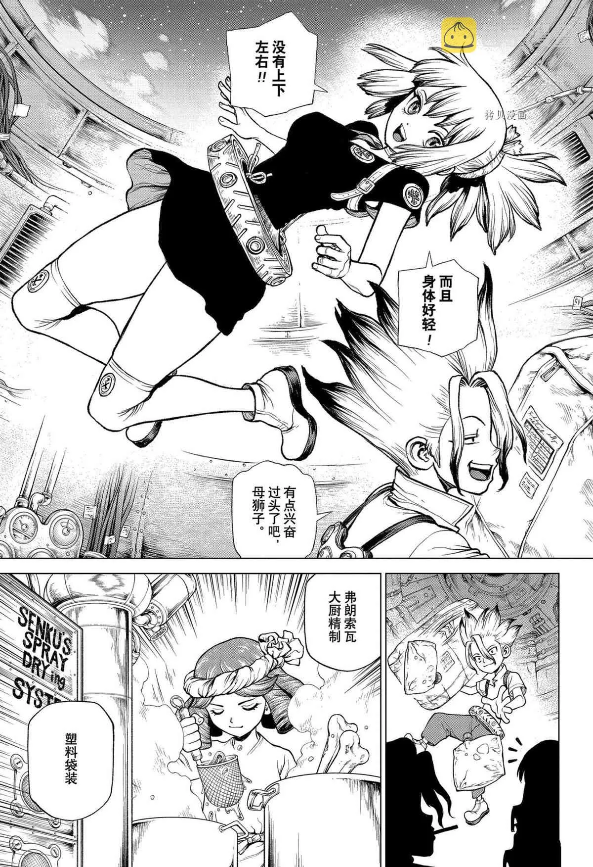 第224话 第14页