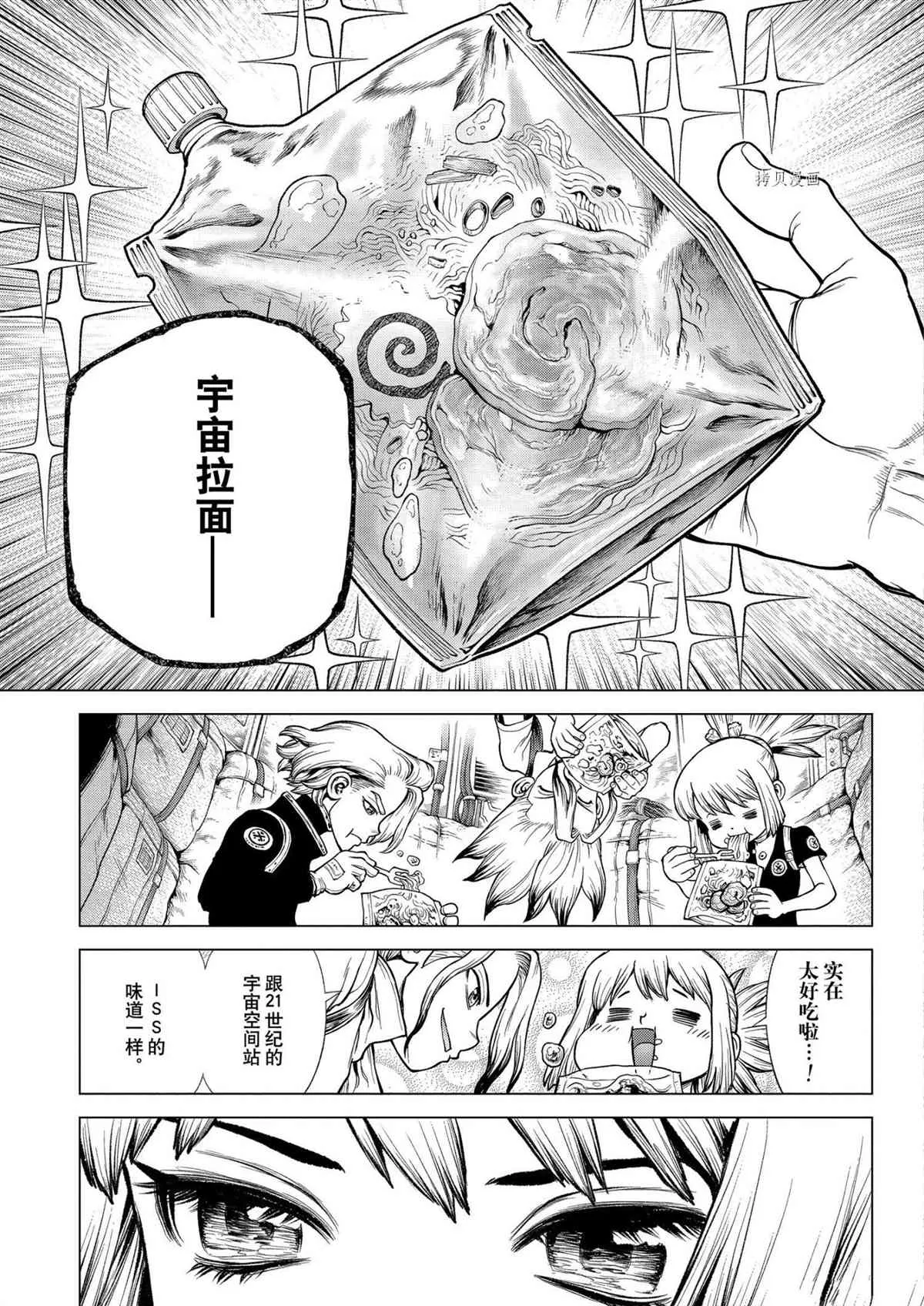 第224话 第15页