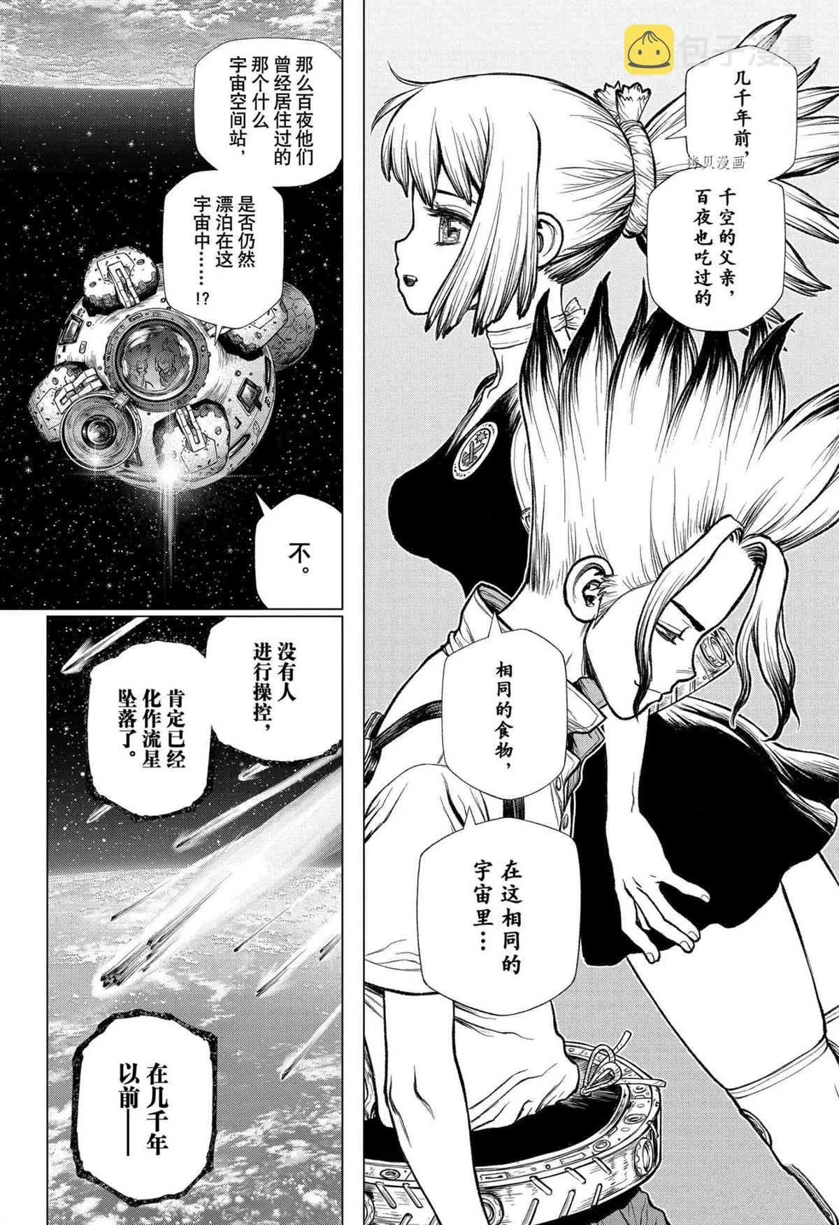 第224话 第16页