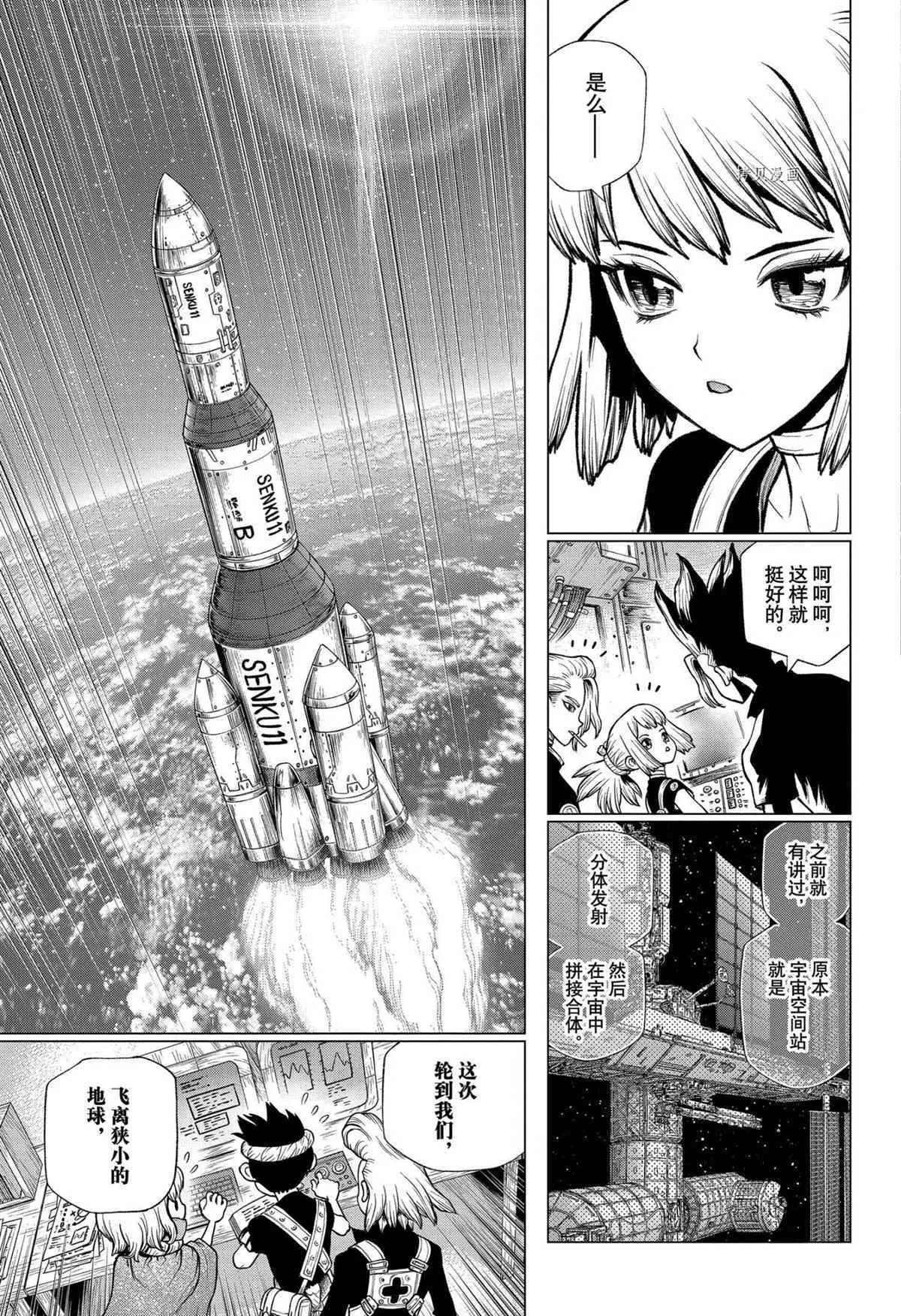 第224话 第17页