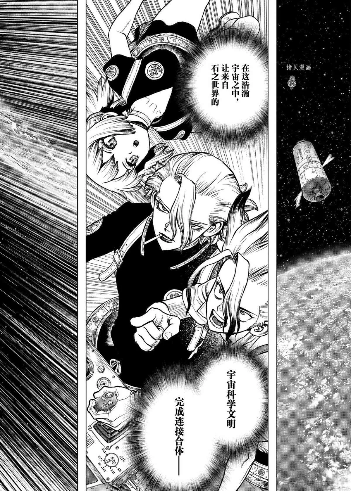 第224话 第18页