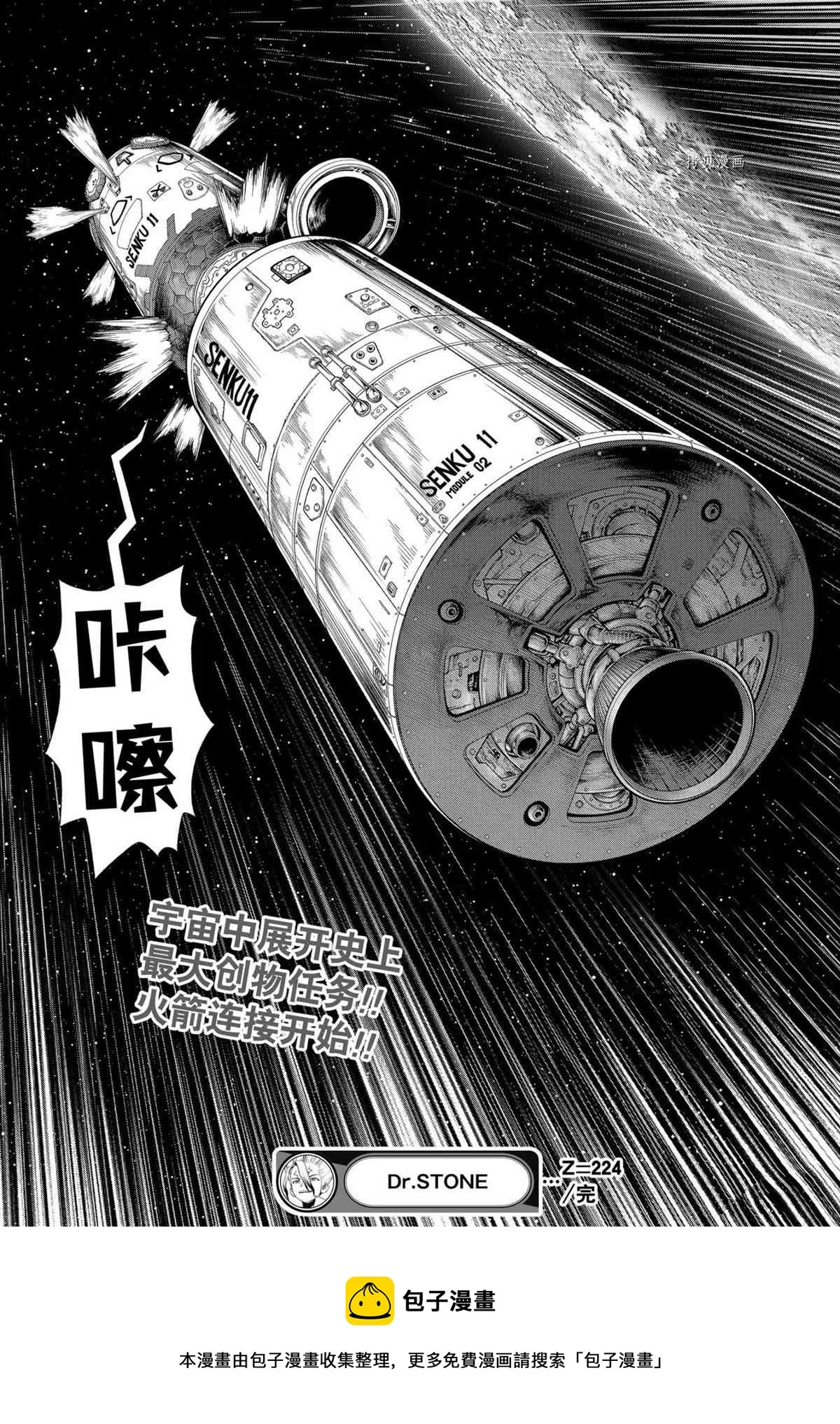 第224话 第19页