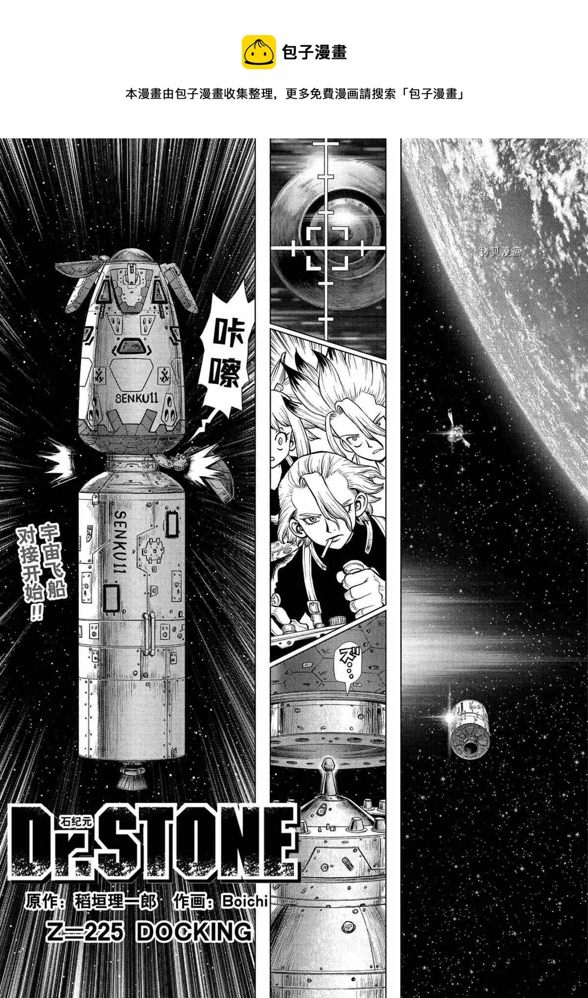 第225话 第1页