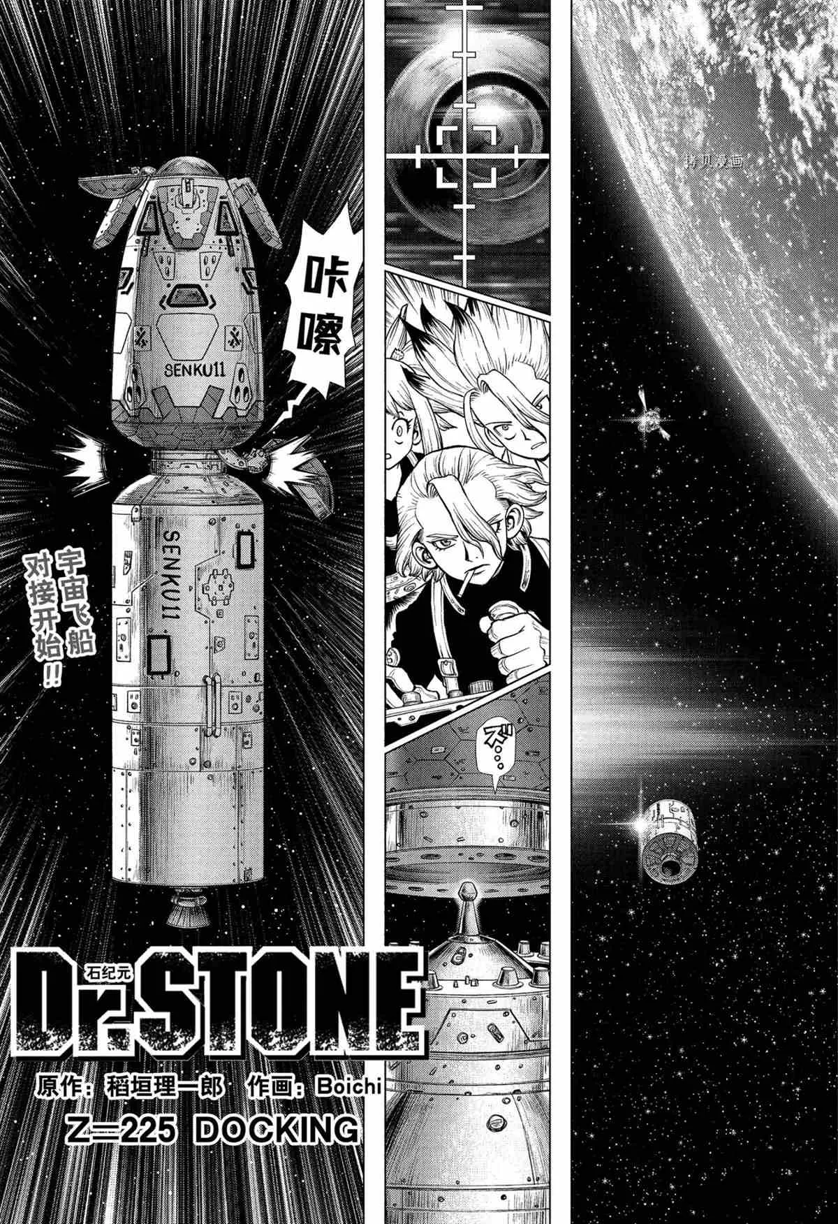 第225话 第2页