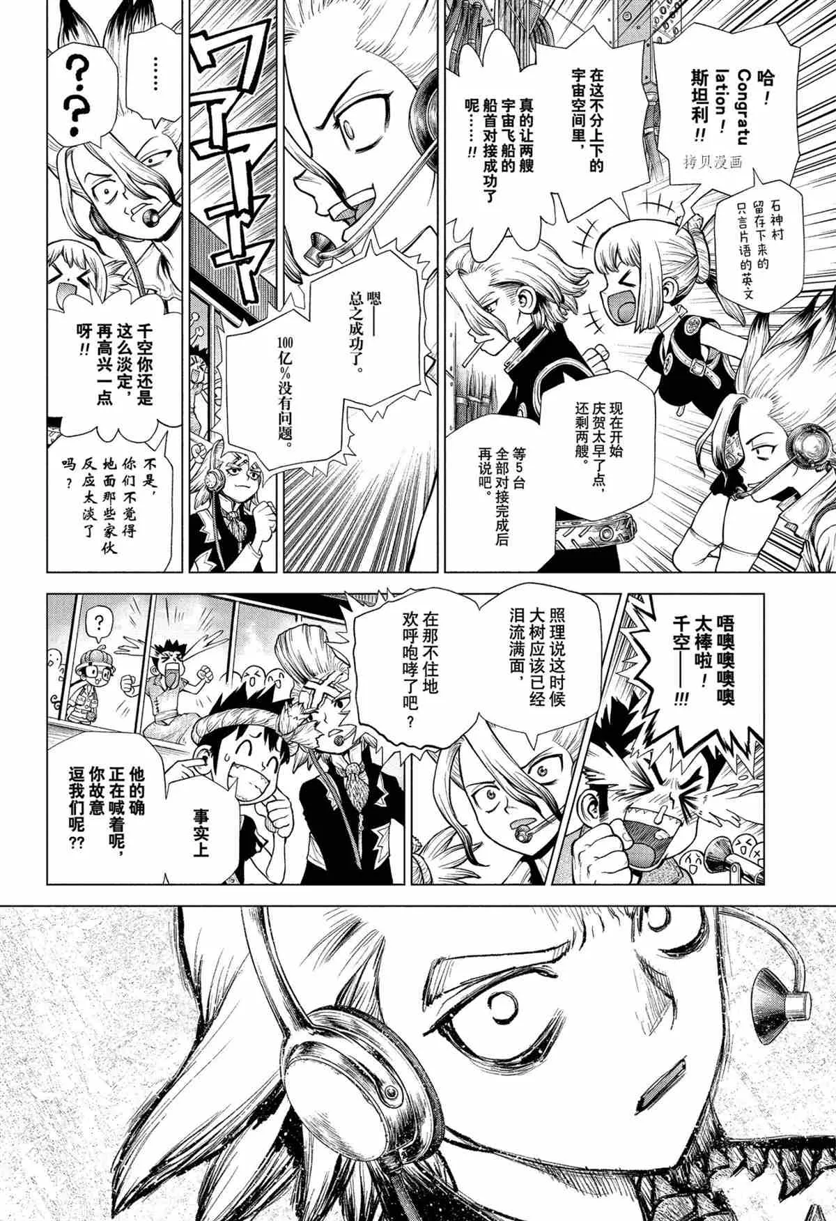 第225话 第4页