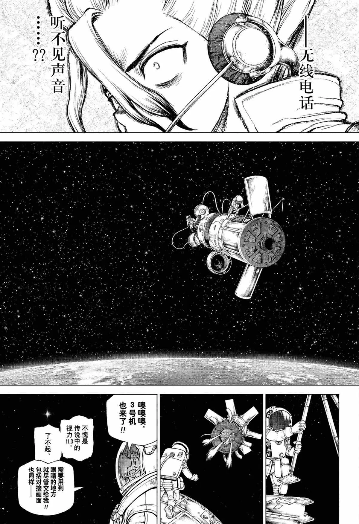 第225话 第6页