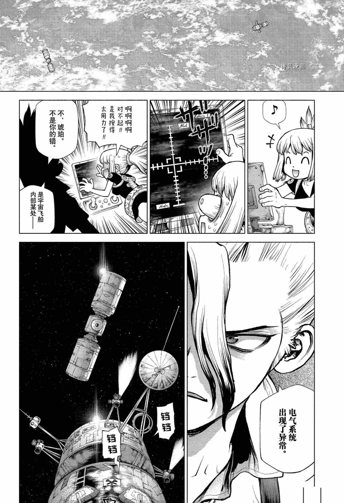 第225话 第8页