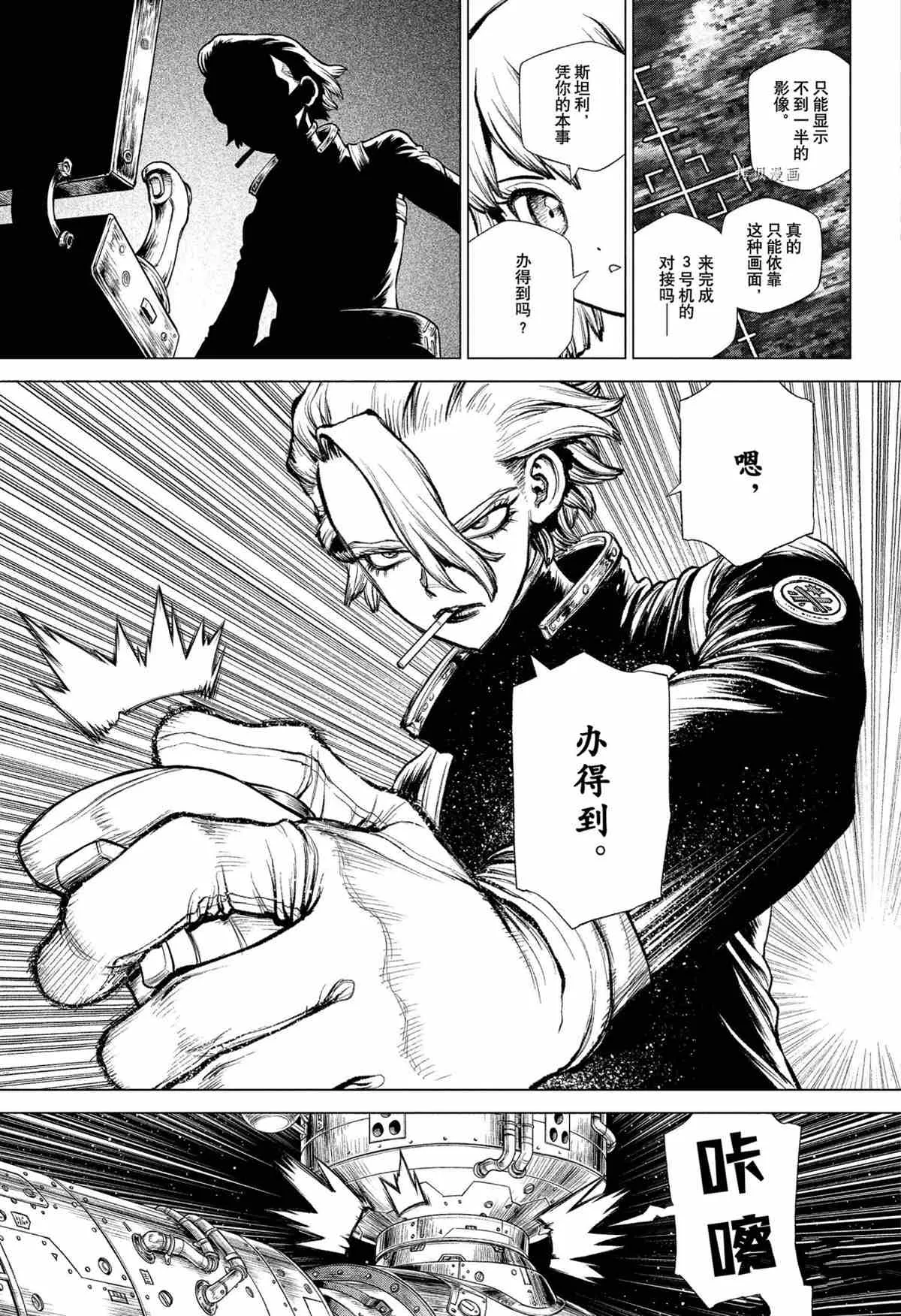 第225话 第10页