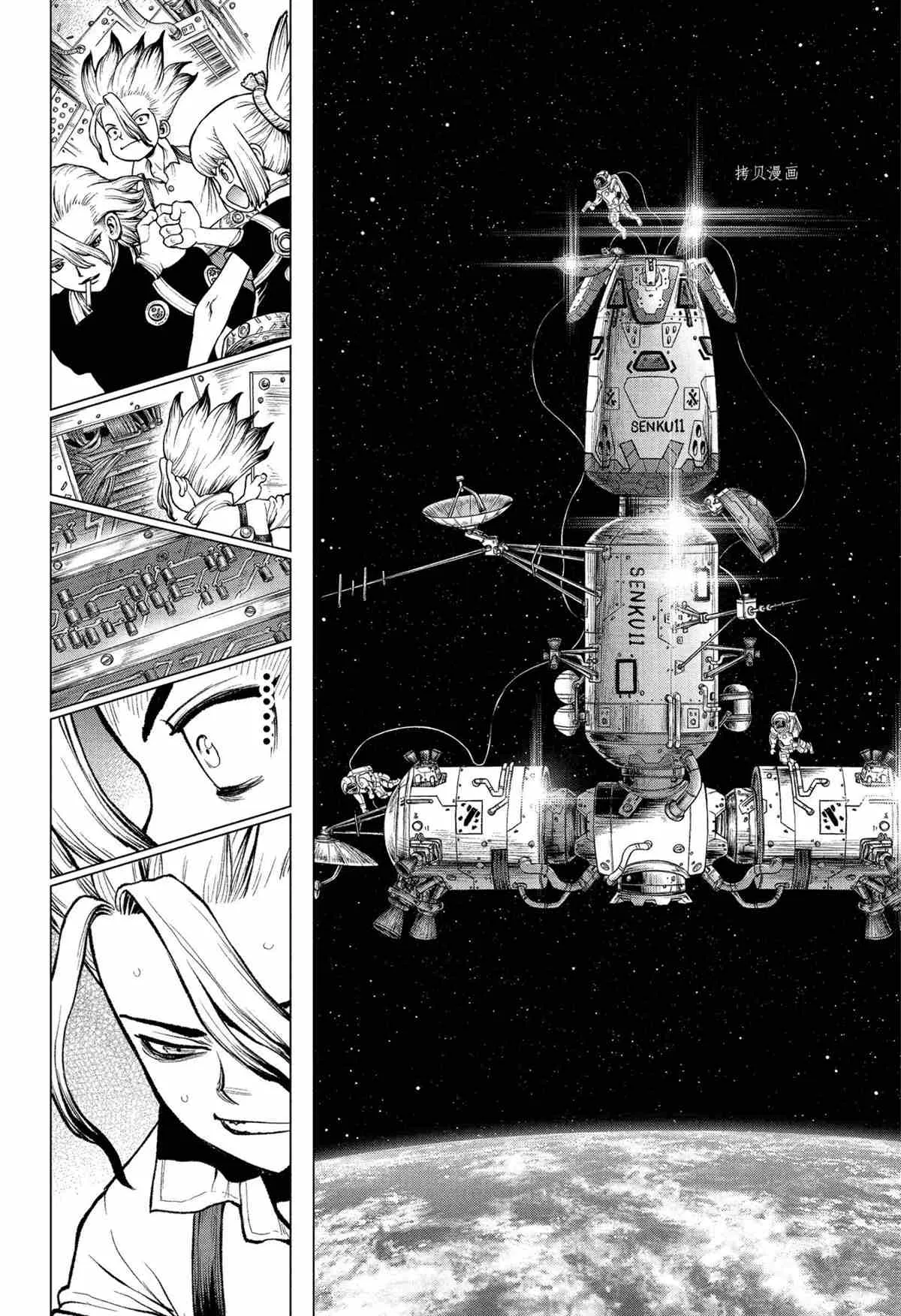 第225话 第12页