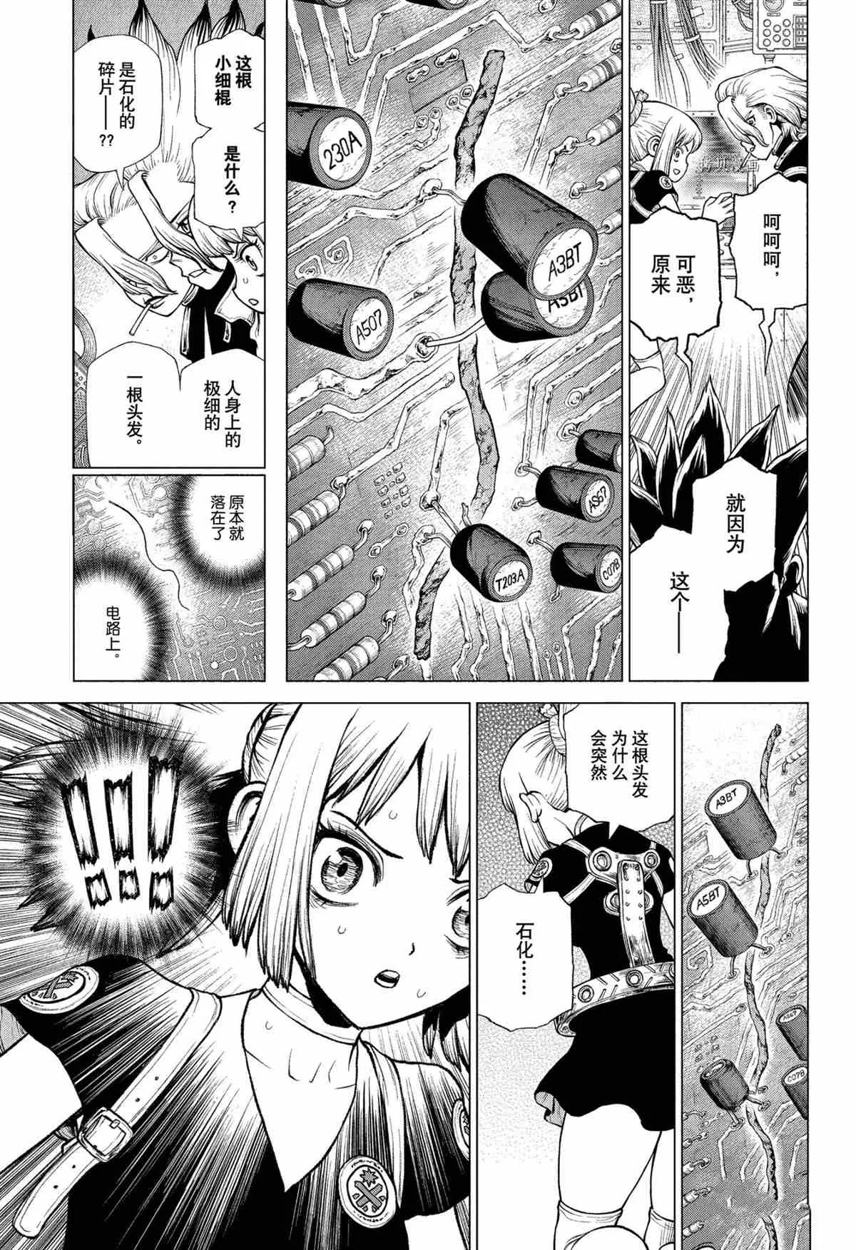 第225话 第13页