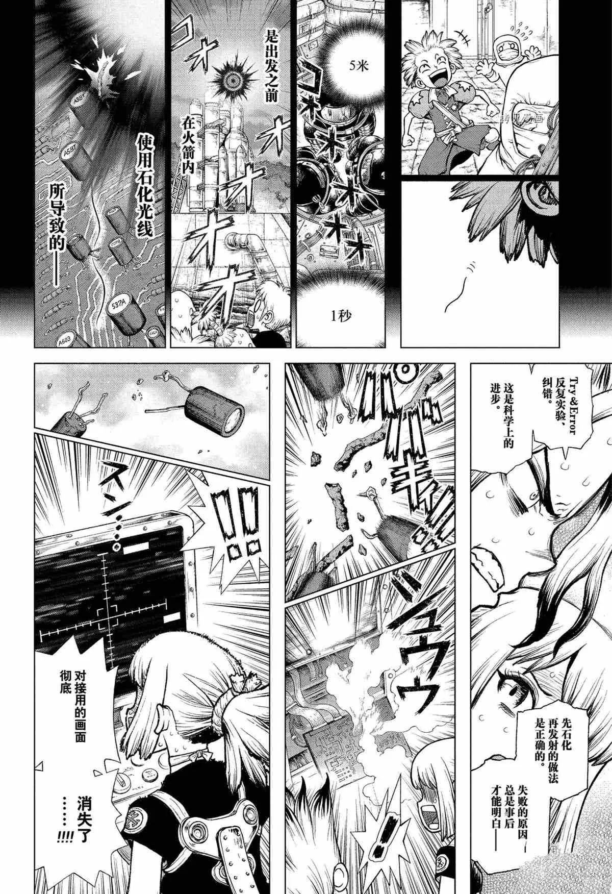 第225话 第15页