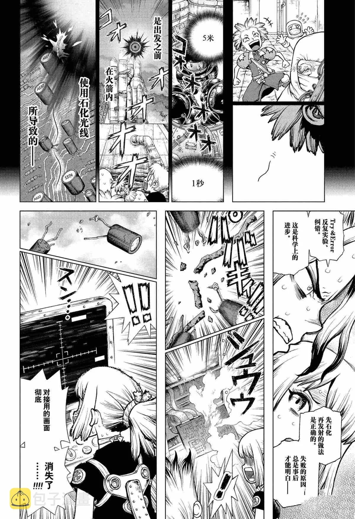 第225话 第16页