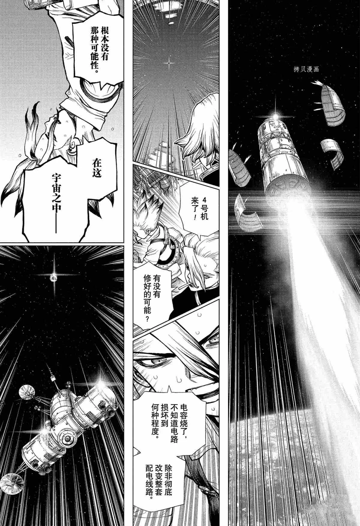 第225话 第18页