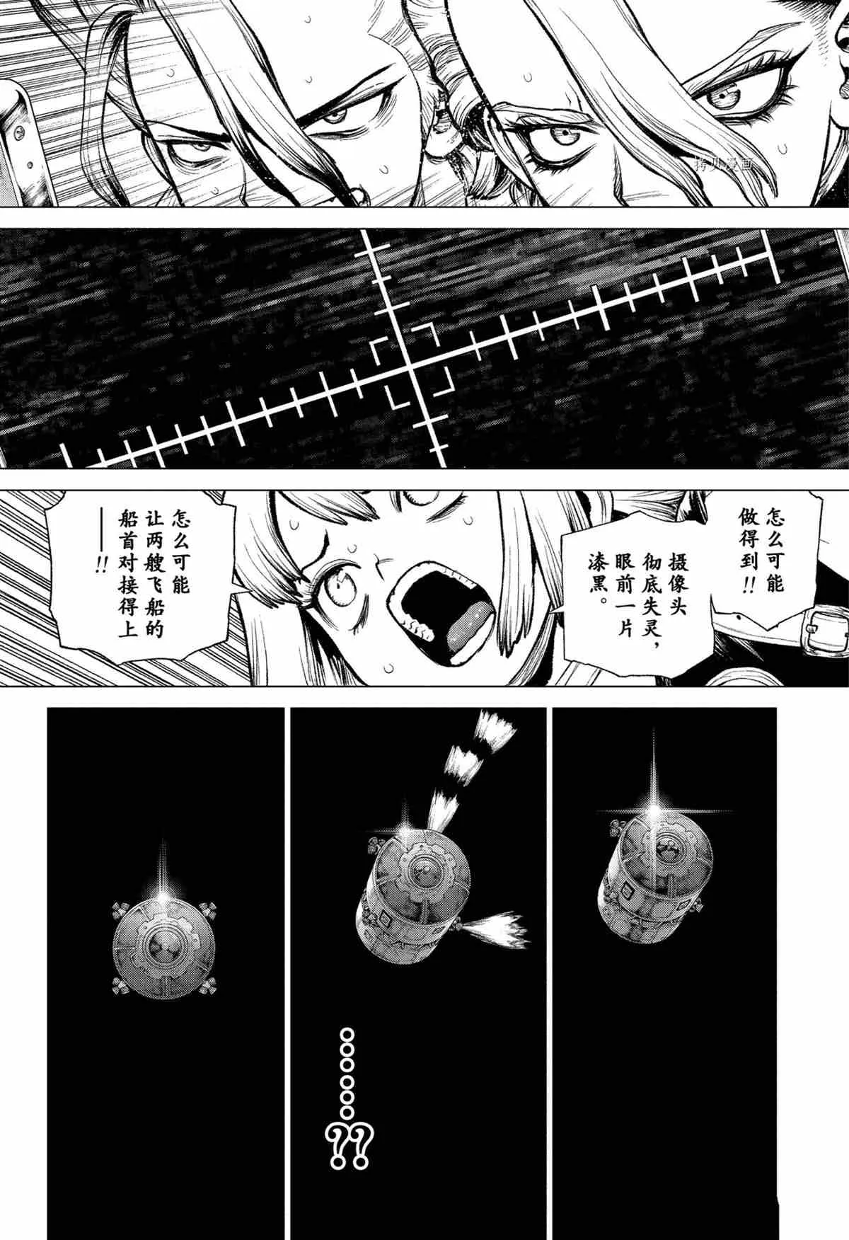 第225话 第20页
