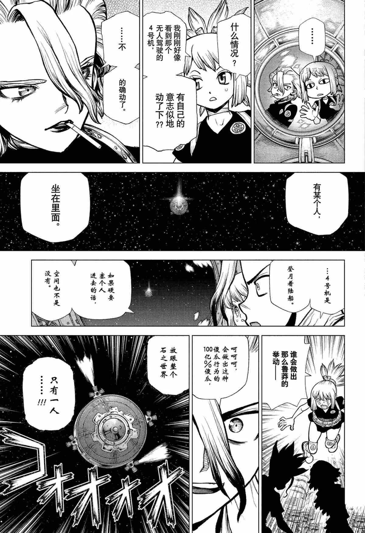第225话 第22页