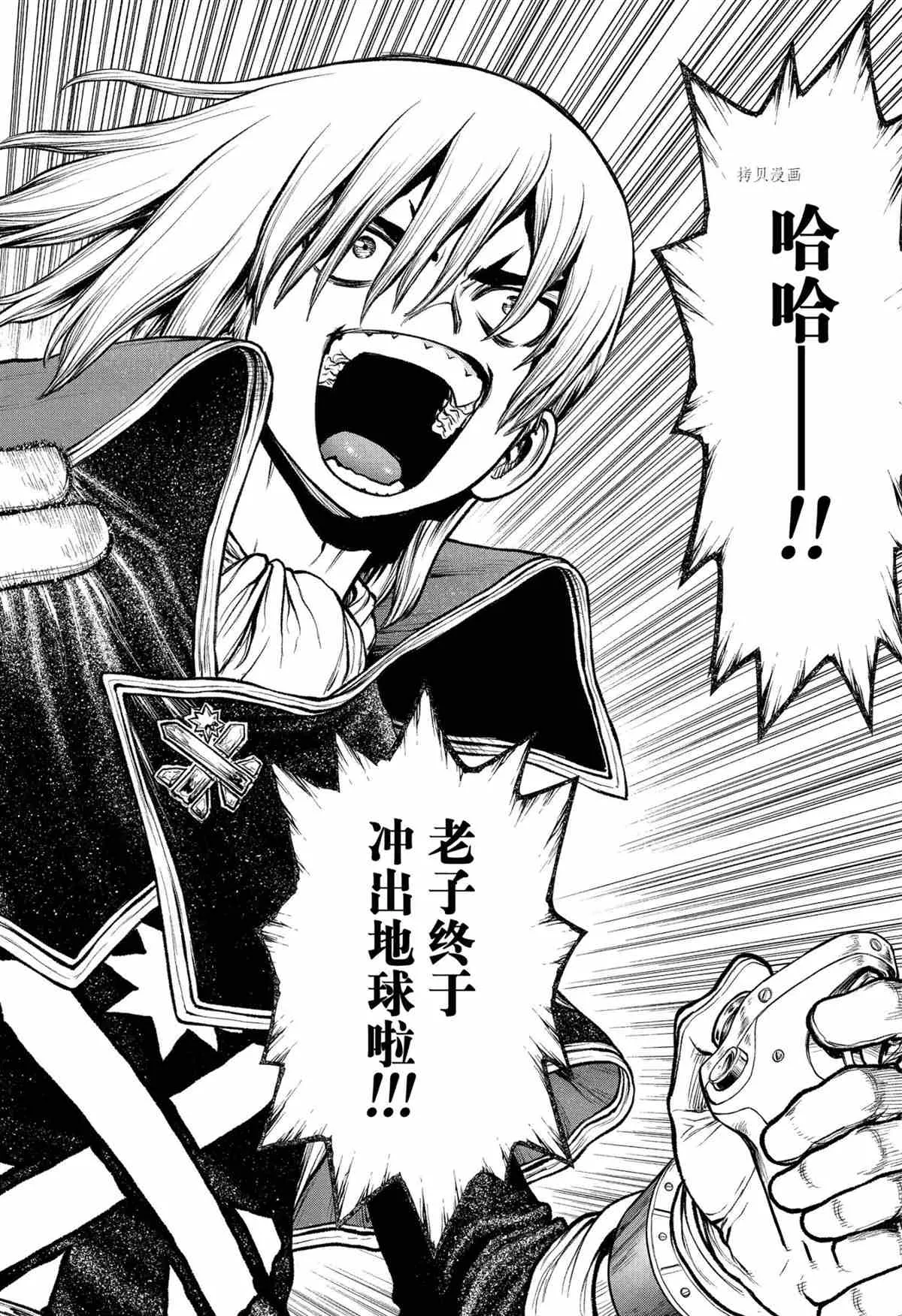 第225话 第23页