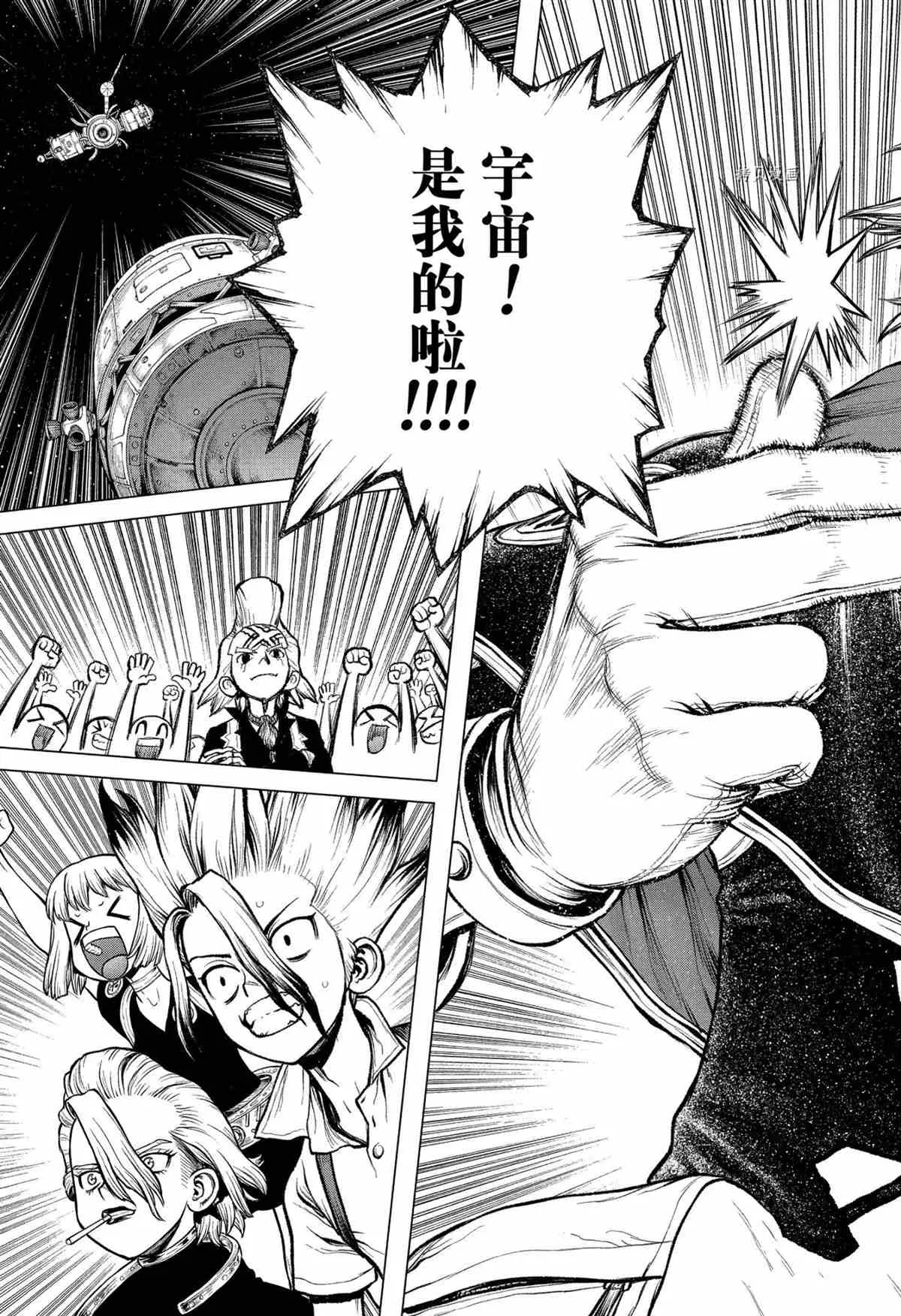 第225话 第25页