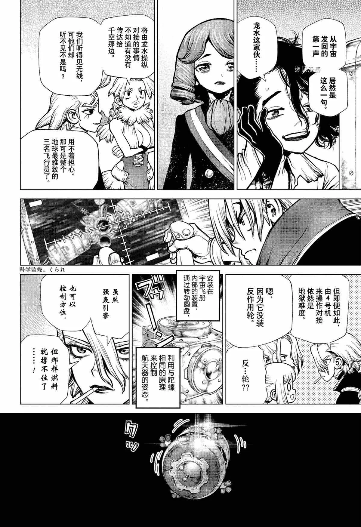 第225话 第27页