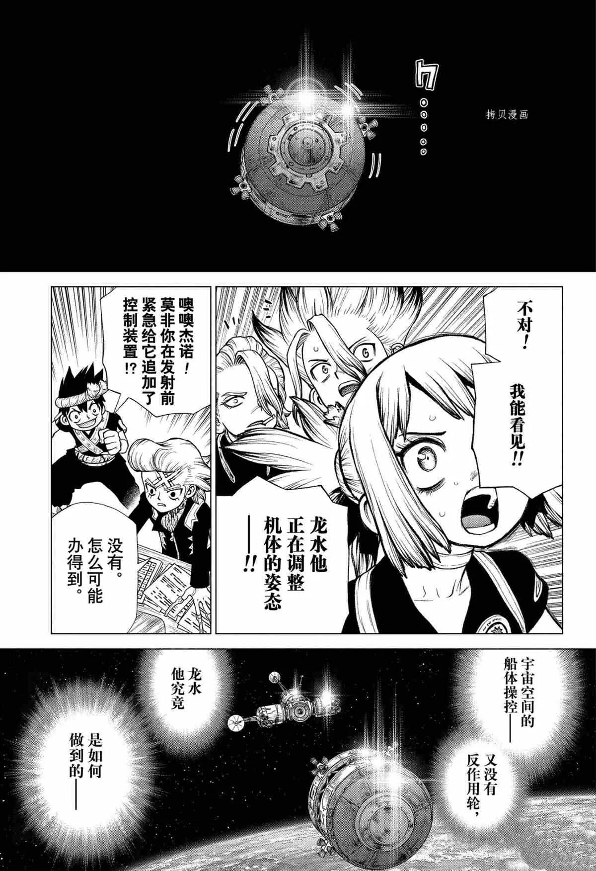 第225话 第29页