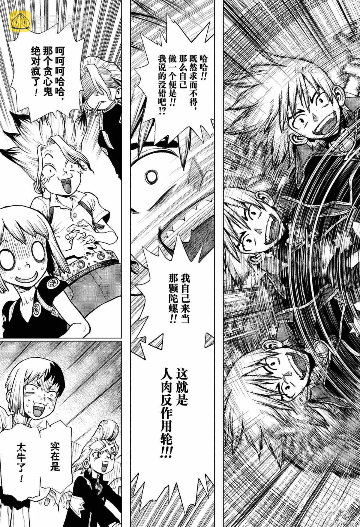 第225话 第33页