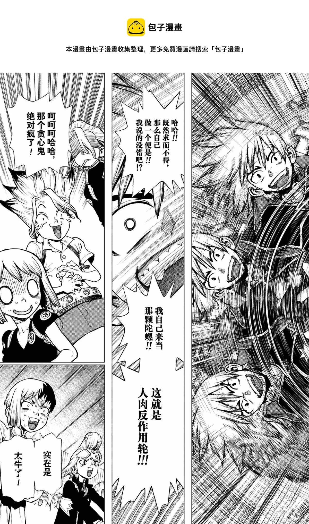第225话 第34页