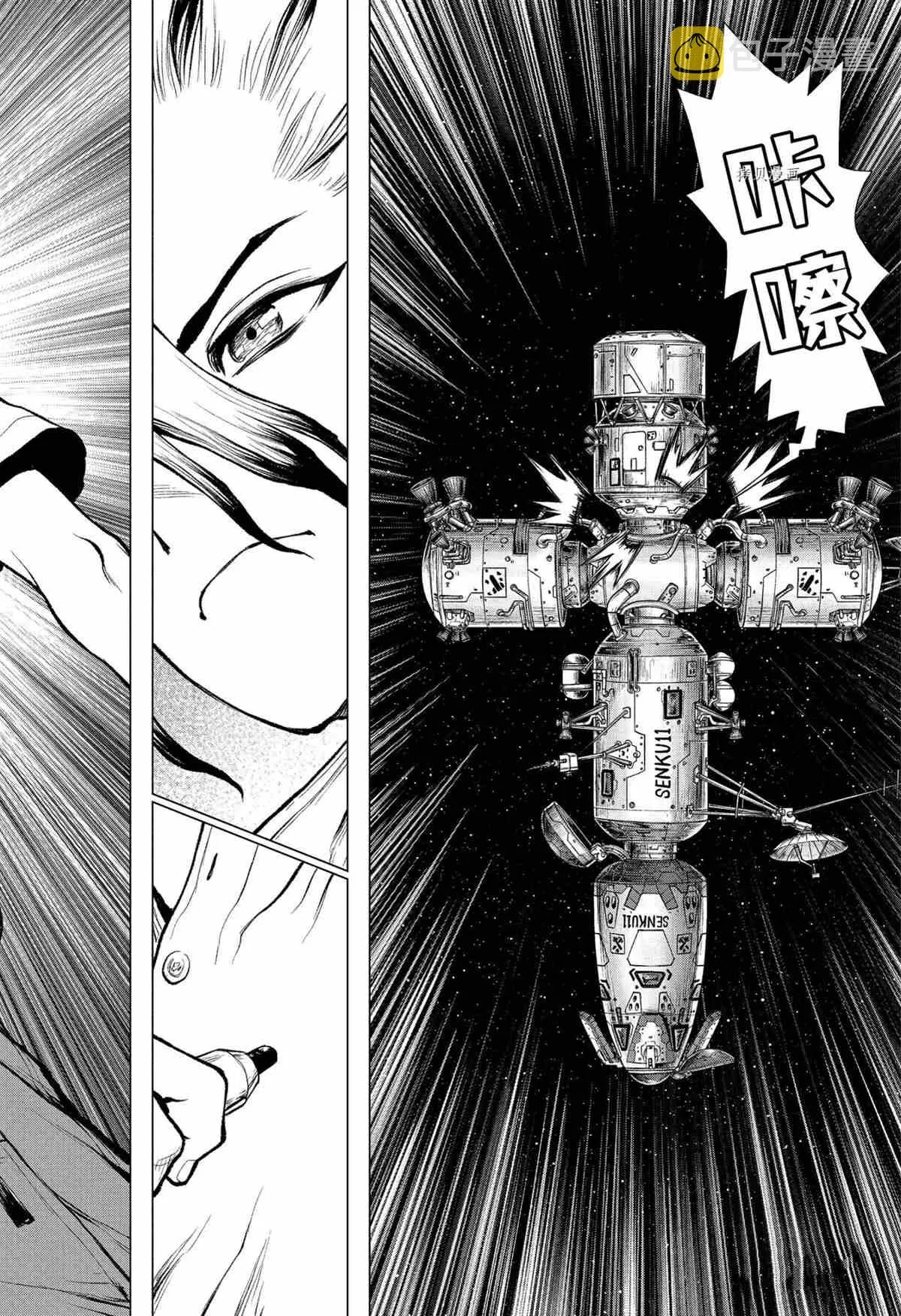 第225话 第35页