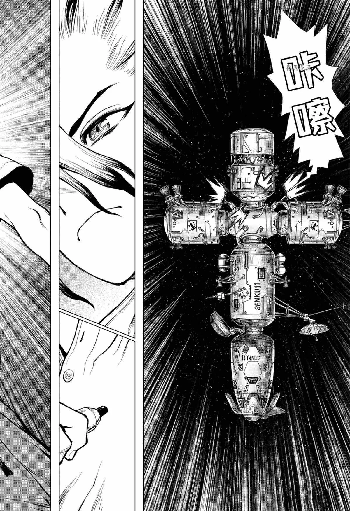第225话 第36页