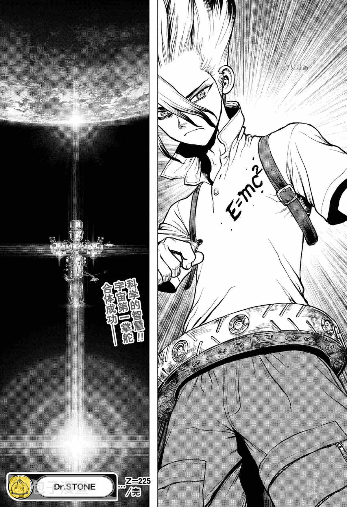 第225话 第37页