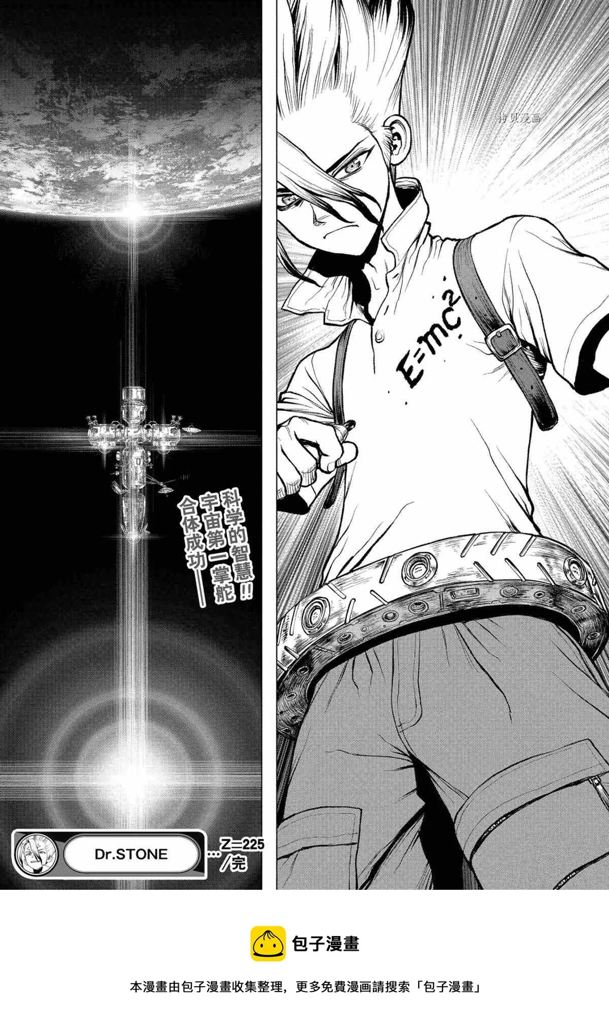 第225话 第38页