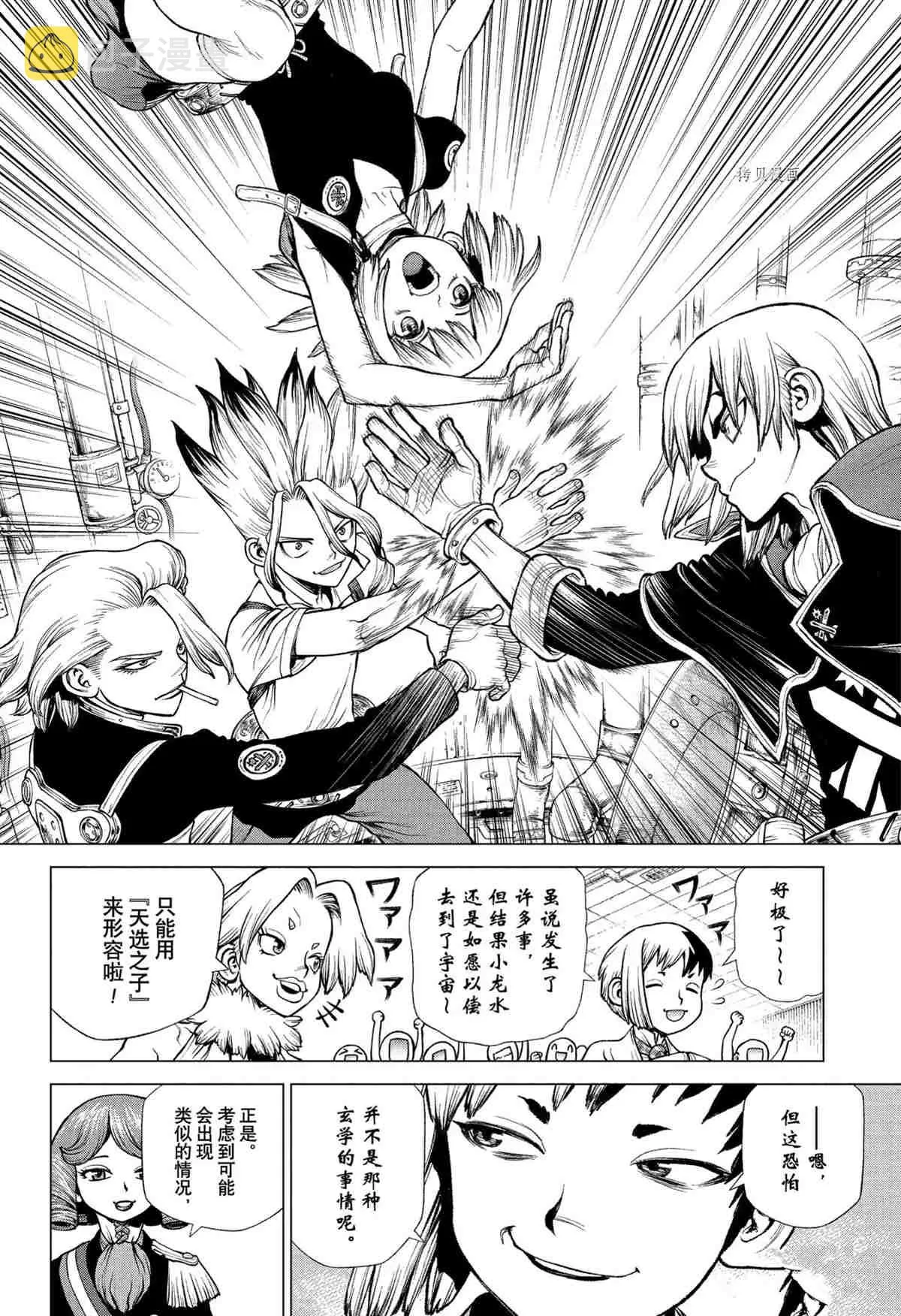 第226话 第2页