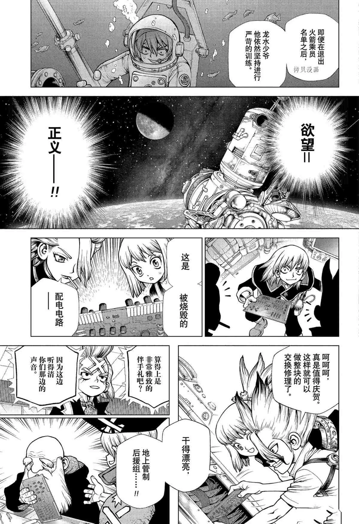 第226话 第3页