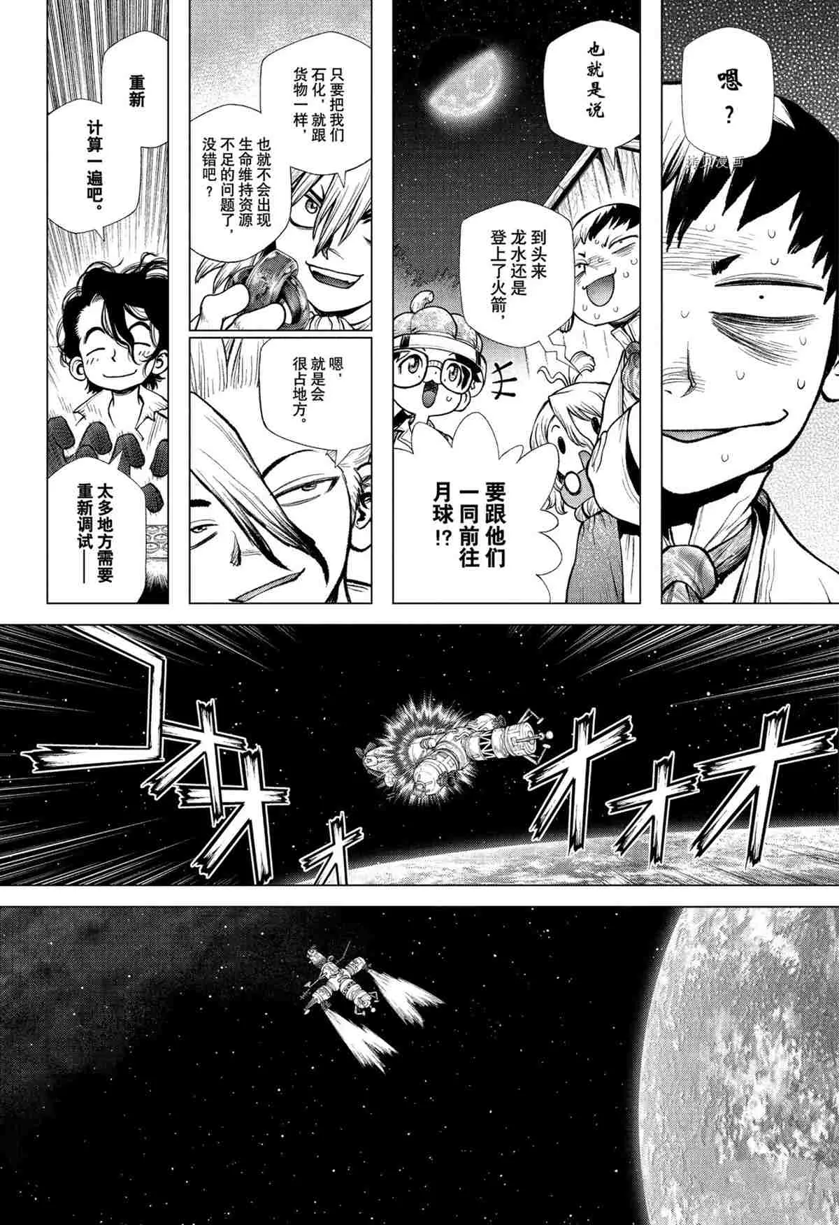 第226话 第4页