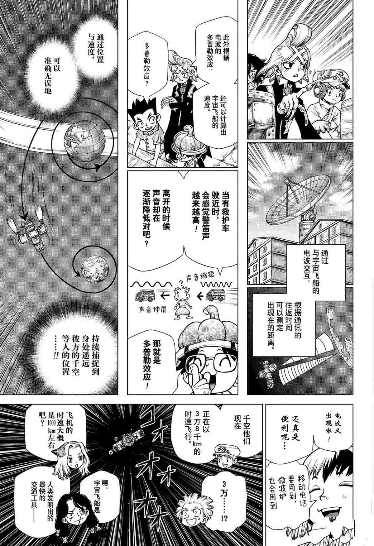 第226话 第5页