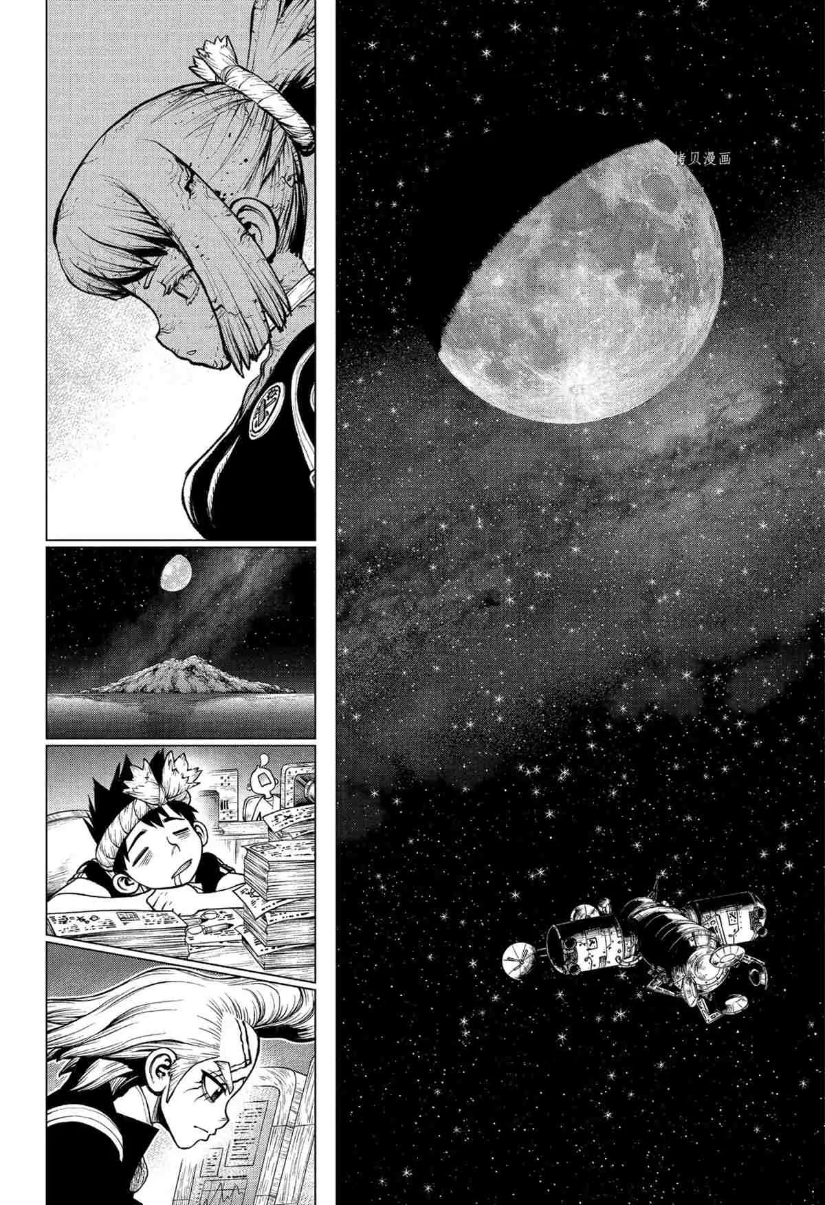 第226话 第6页