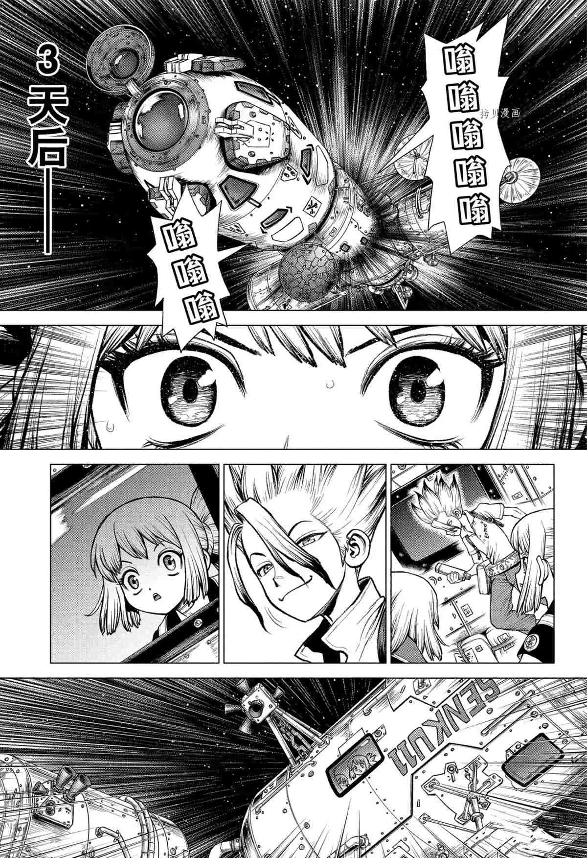 第226话 第7页